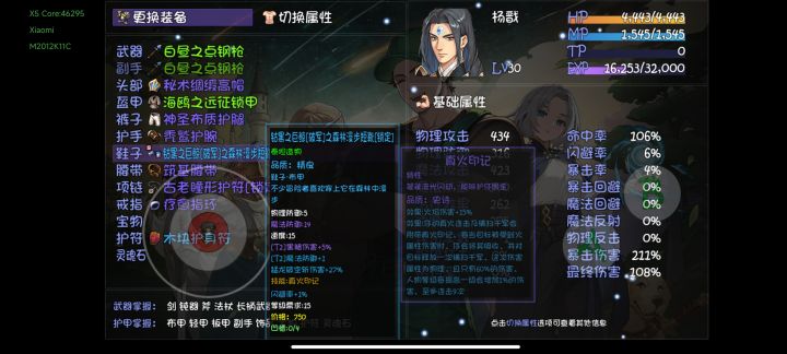 白开心了截图