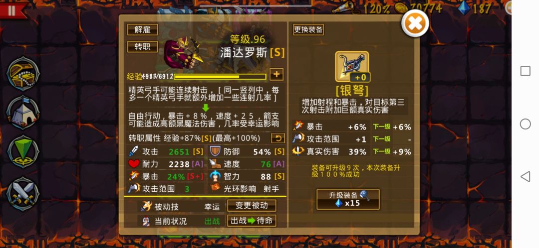 弓团前四章开荒体验与攻略 2