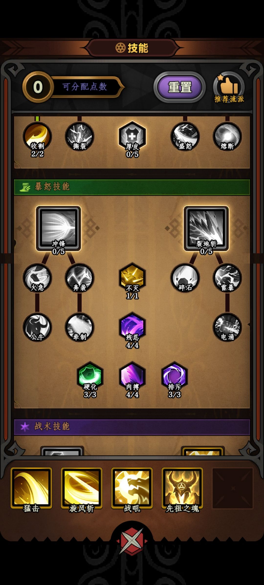 超爽超帅的剑气流野蛮人(余晖)终于能玩辣 3