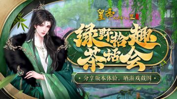 【已开奖】分享全新版本体验，放送钻石卡包好礼！