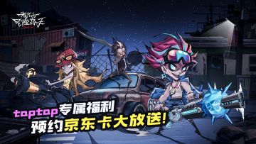 【都市冒险高手】夏日预约福利第二弹！（已开奖）