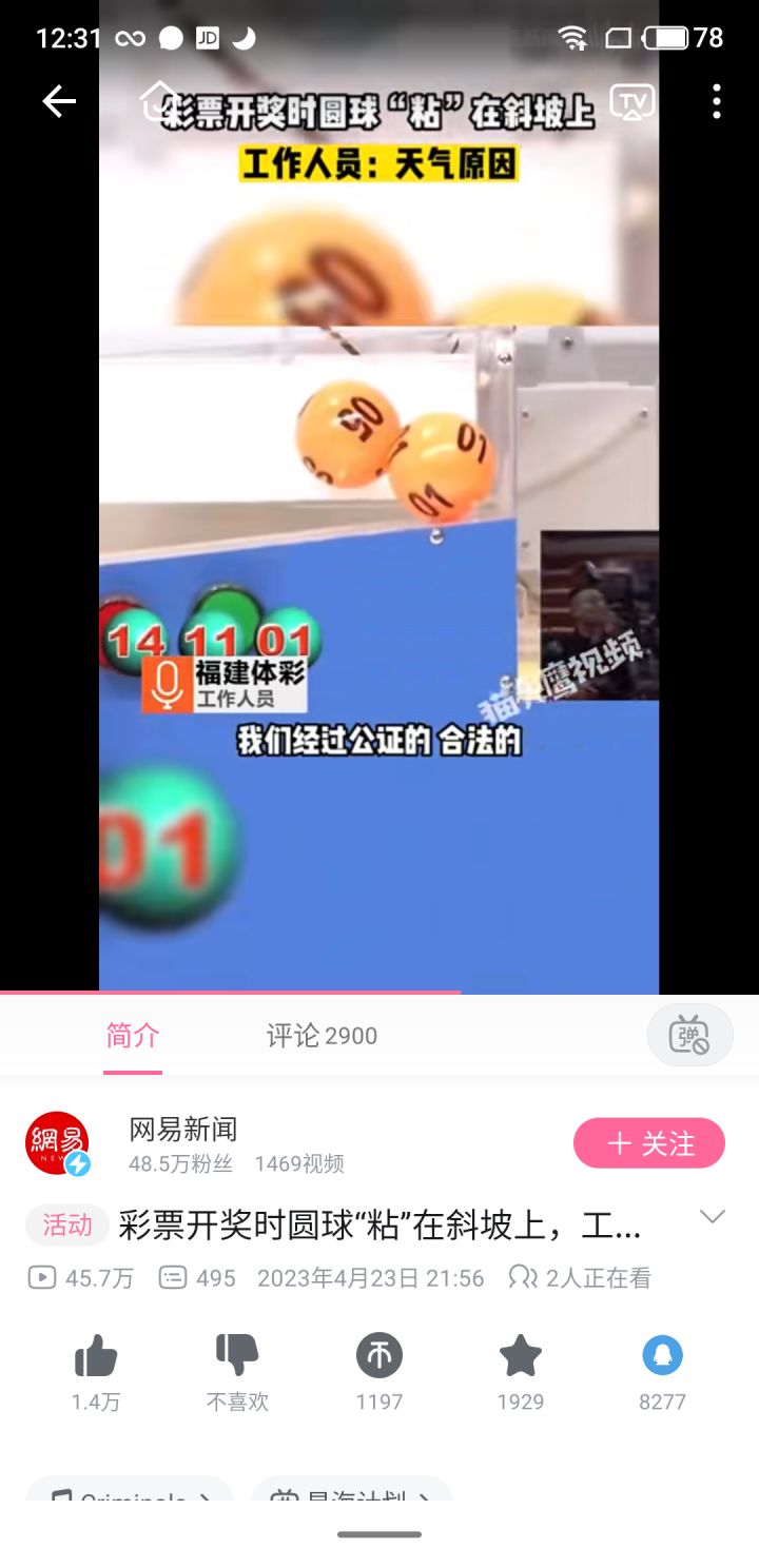 这个转盘动画是不是有点问题啊截图