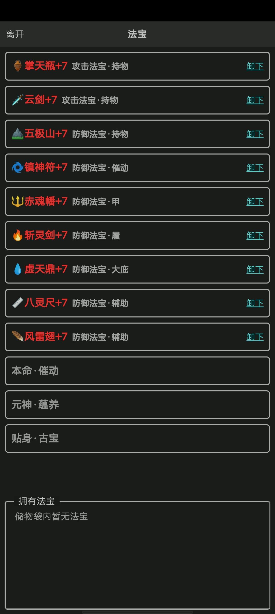 三百年已过,达元婴巅峰,夺老韩机缘😏 2