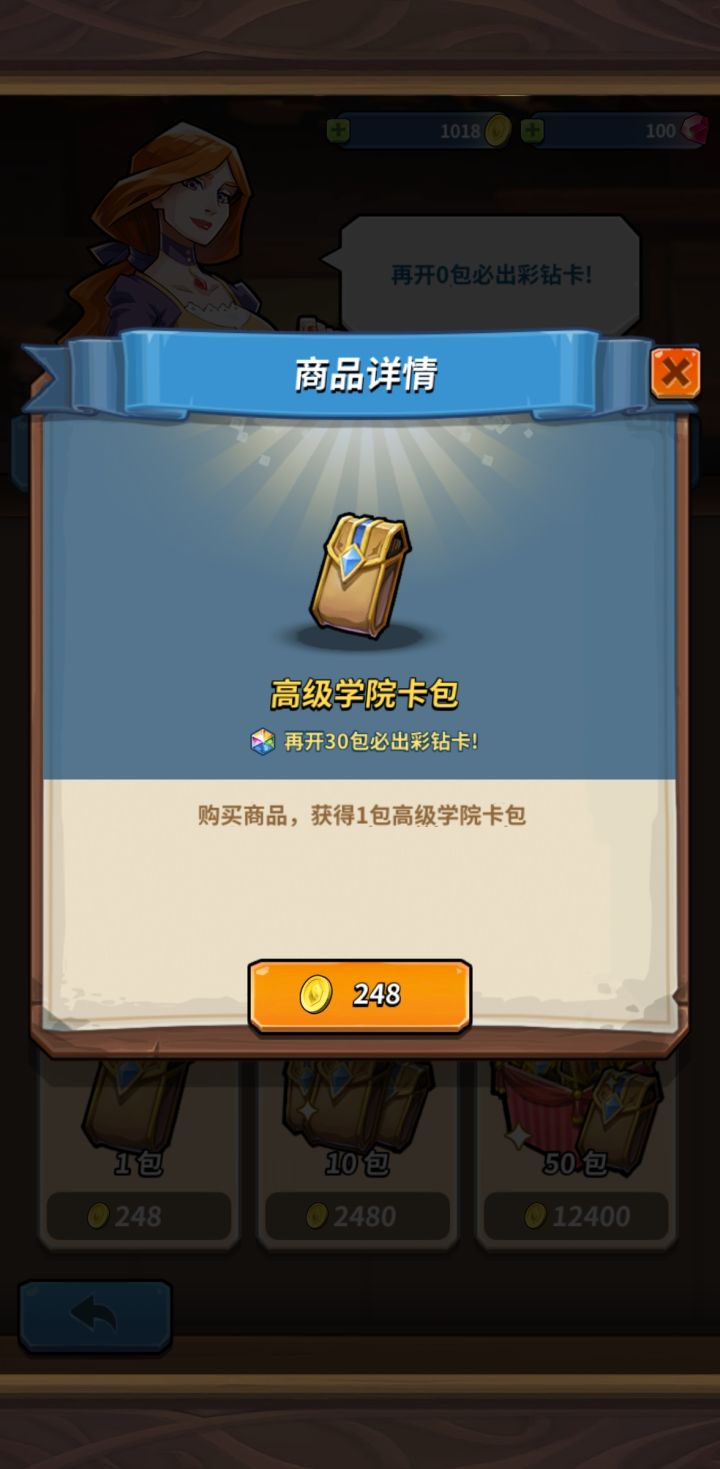 什么鬼？抽卡连概率都不给？截图