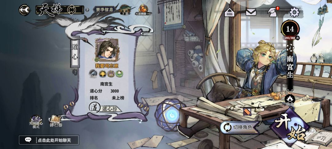 师门系统有bug 1