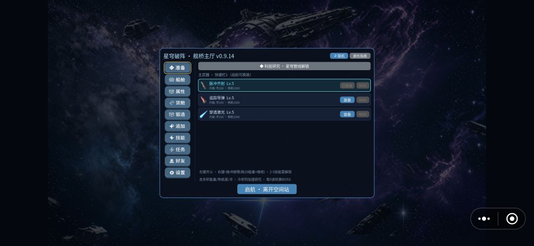 「星穹破阵」v0.9.26e 版本更新简介 3