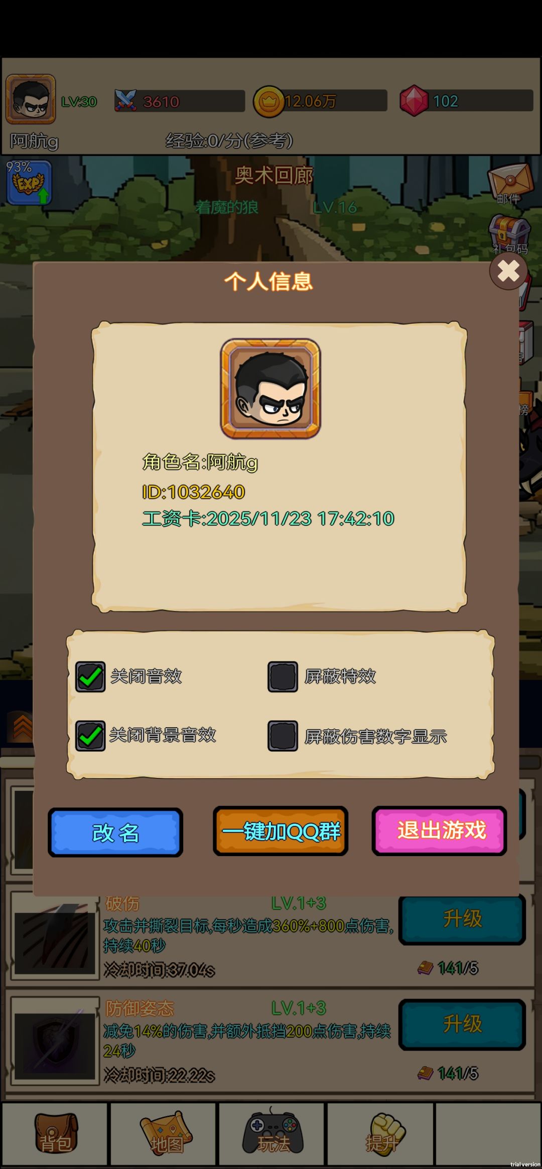 不需要氪金 1