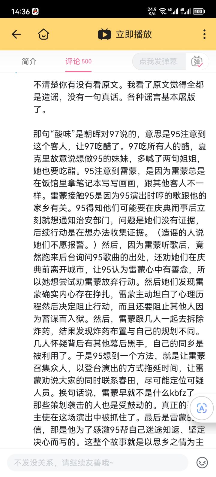 警惕理中客截图