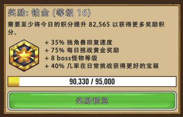 【进阶攻略】每日挑战如何拿超高分