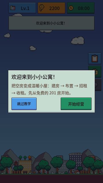 v0.7.8 版本更新:新增新手引导 1