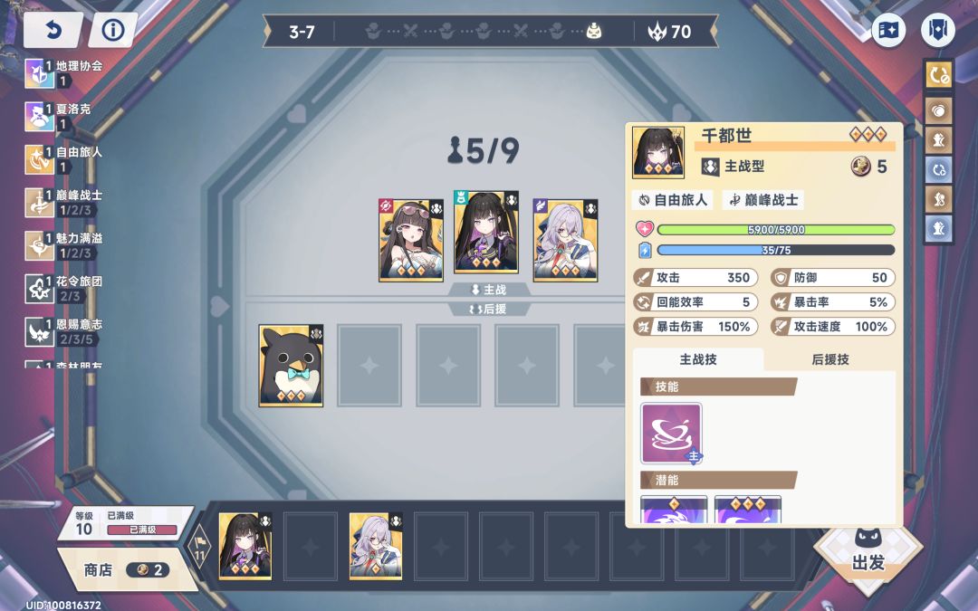 尖兵陷阵小众冷门队伍,成型必吃 2
