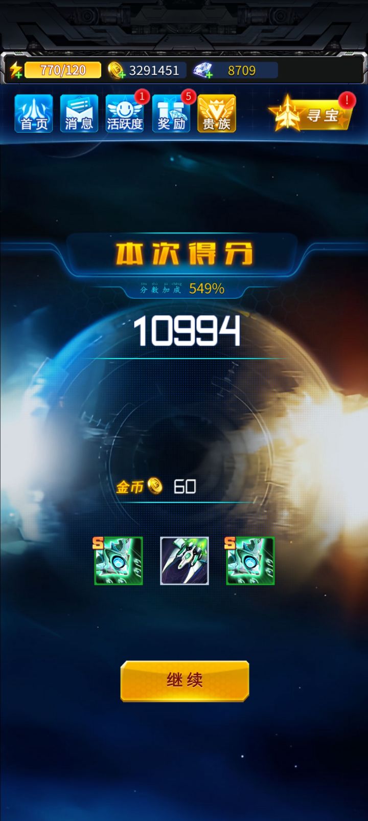 欧气满满的一天截图