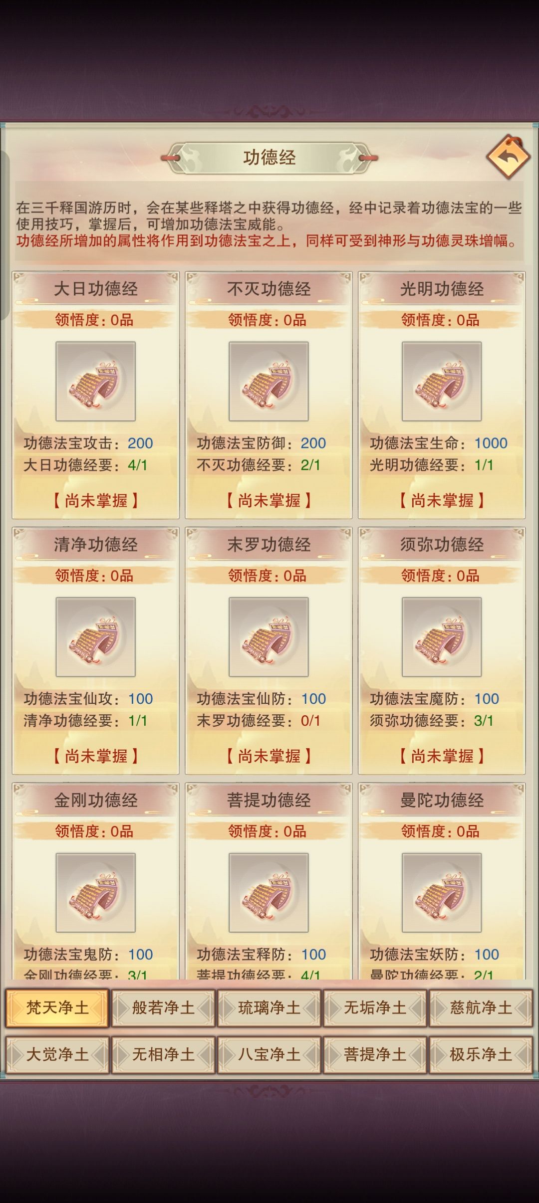 余鹅宝修真历159550 1
