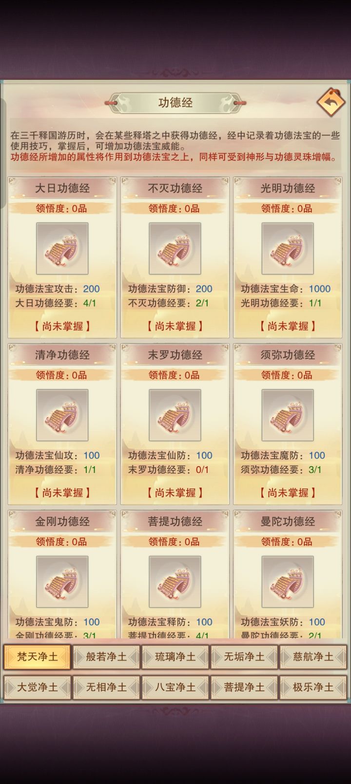 余鹅宝修真历159550截图