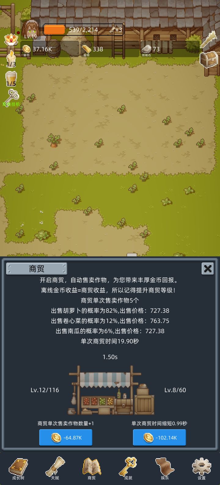 内容丰富,有点儿肝截图