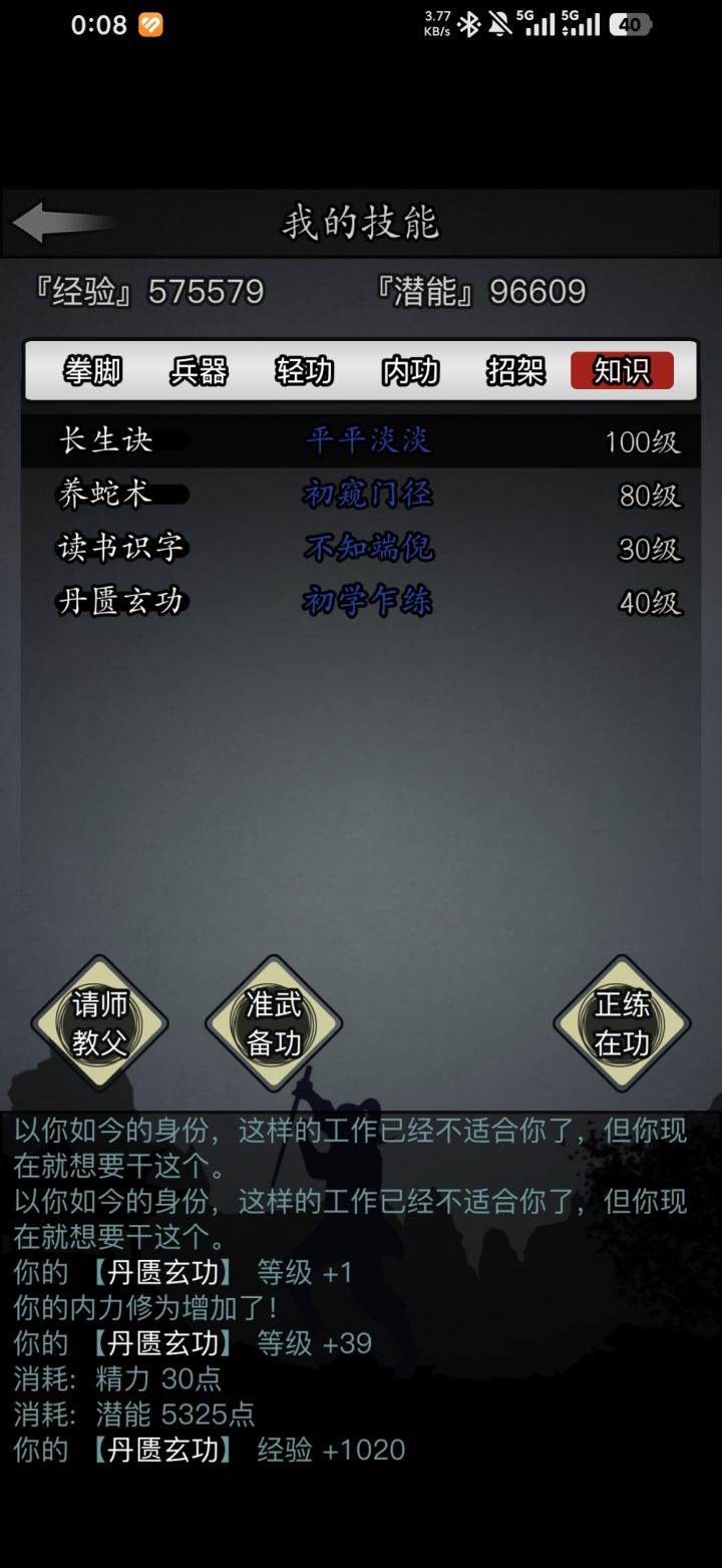 萌新第一天截图