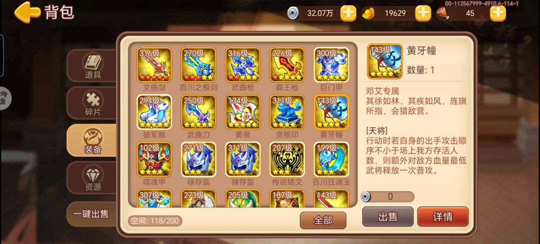 吞噬无界好玩武将推荐 兼顾实用性 2
