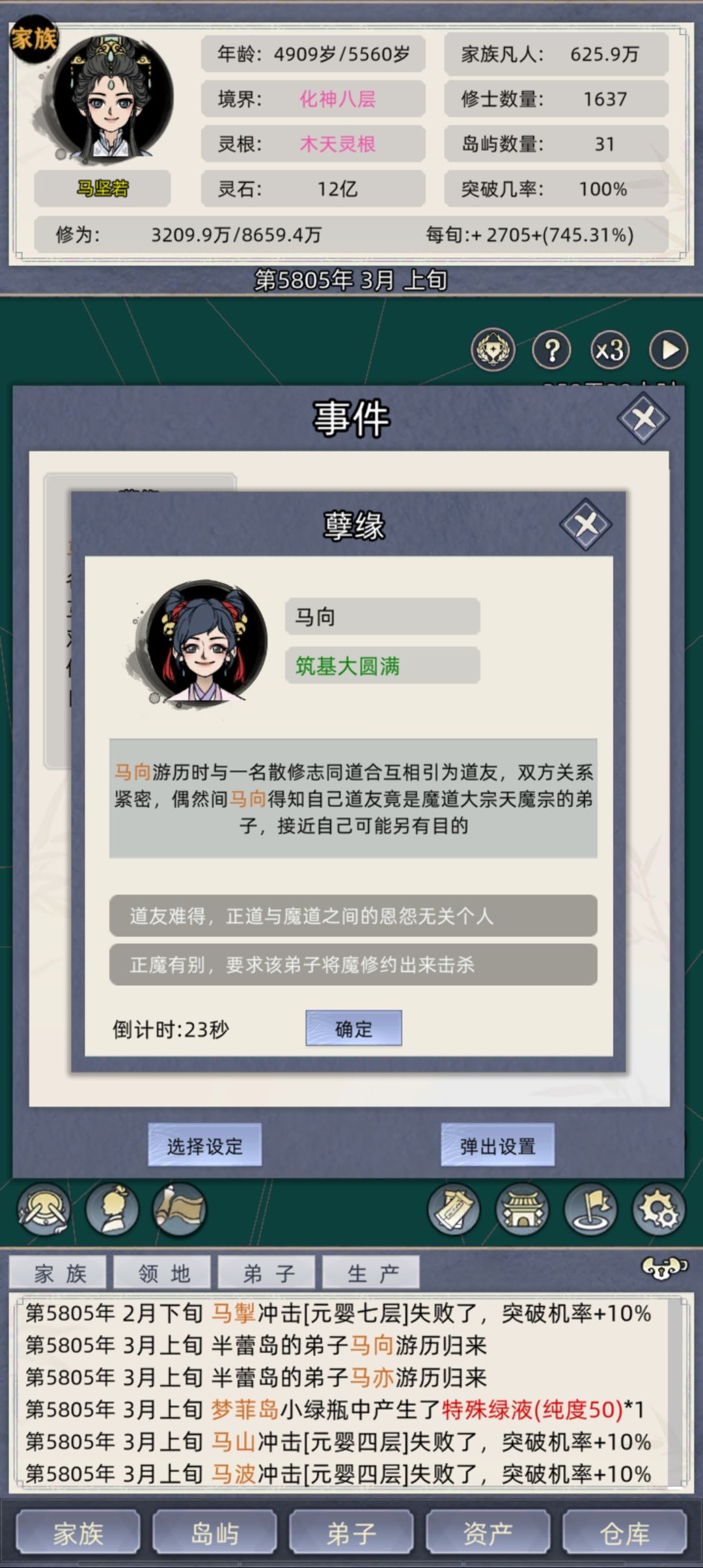 这魔修也太穷了 2