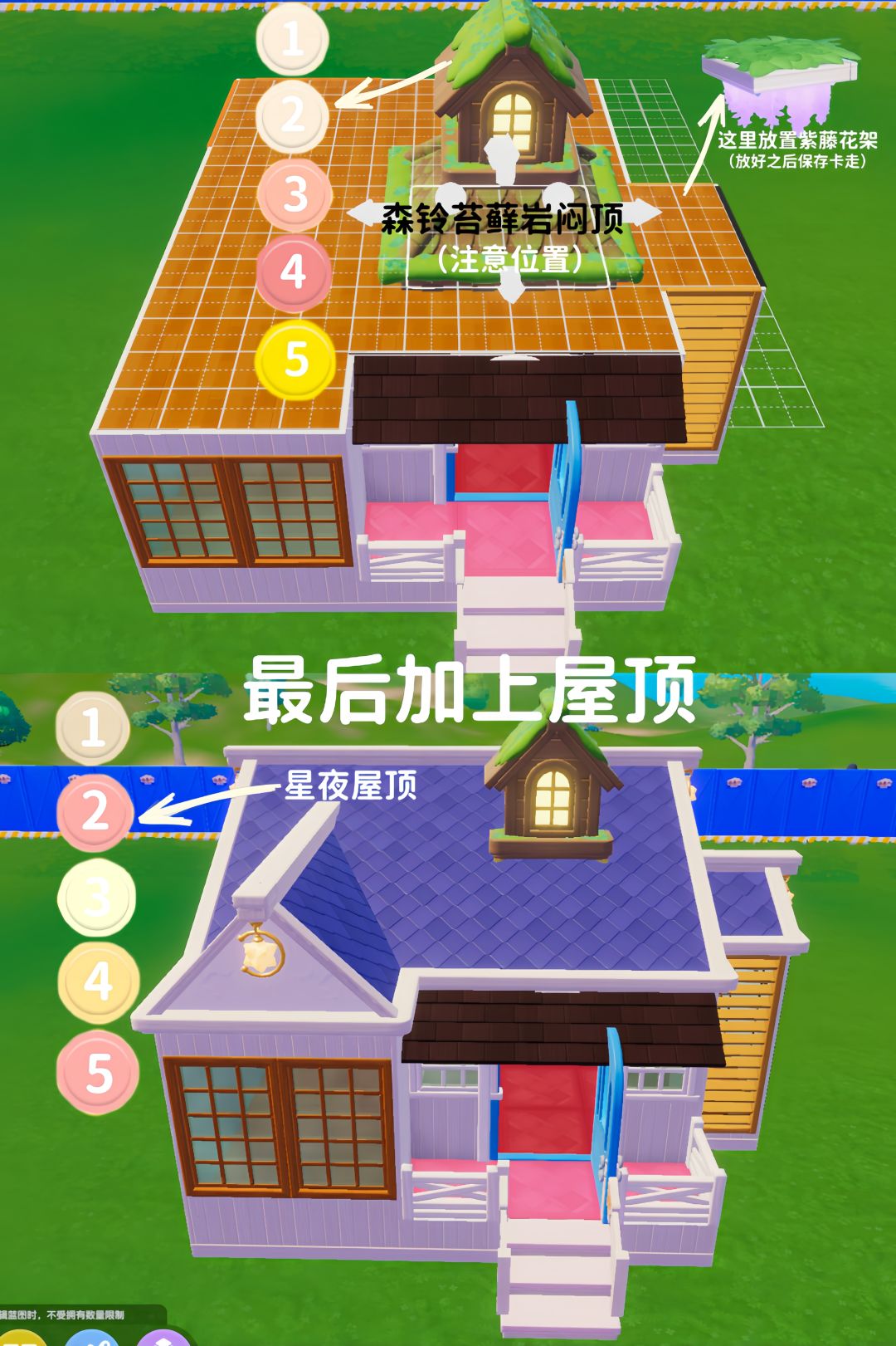 心动小镇🌸美乐蒂小屋『粉雾』教程 5