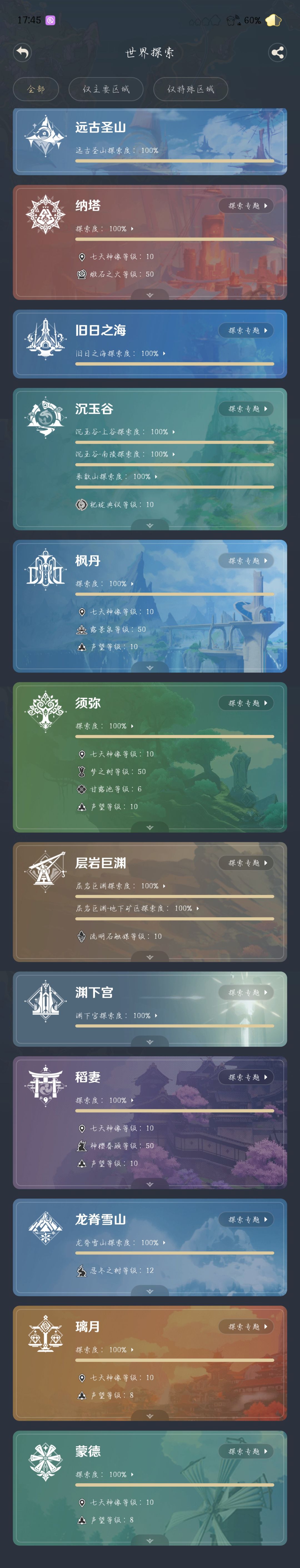 求助 ·火之印和水之印 3