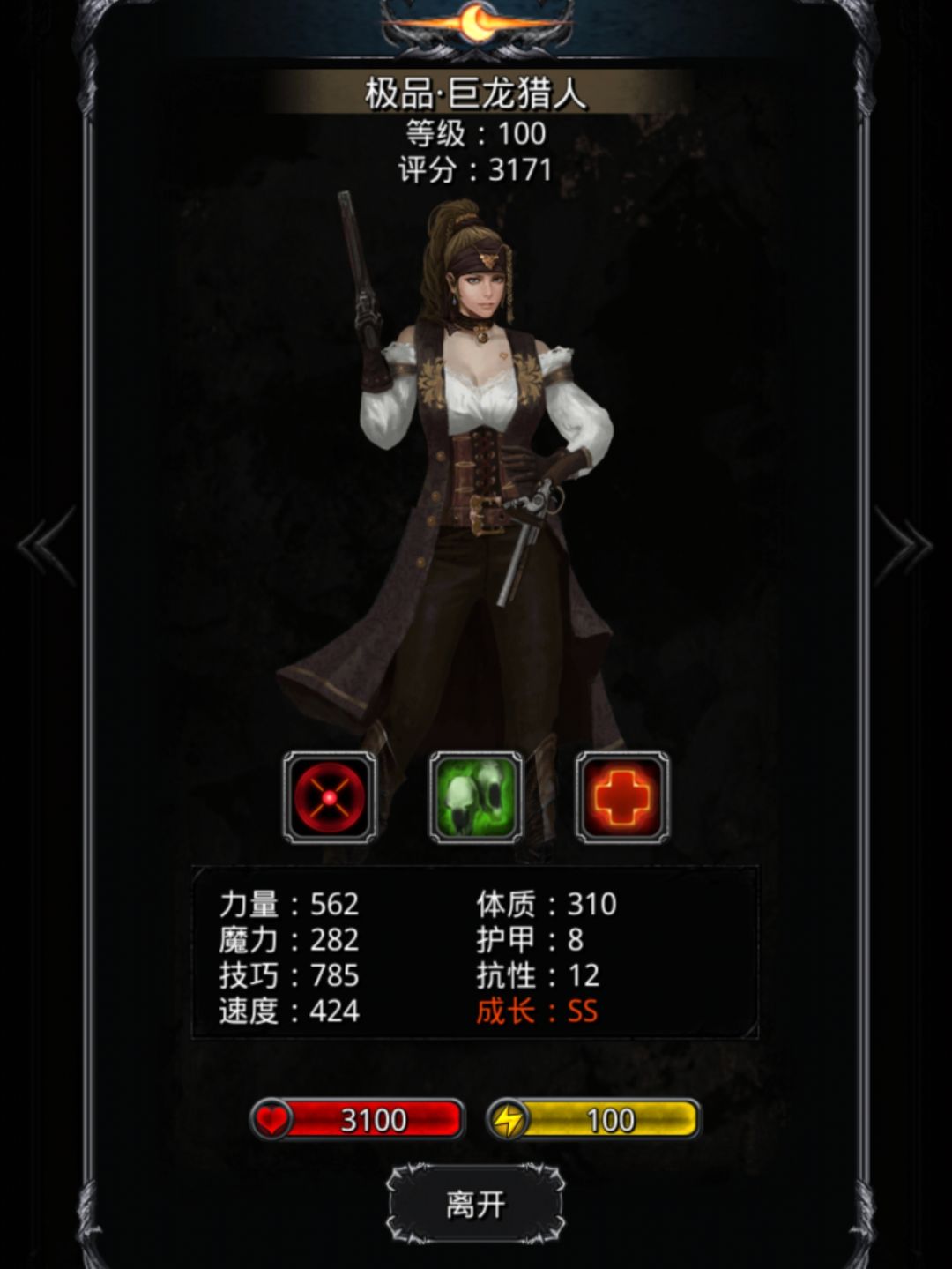 枪手职业需求 2