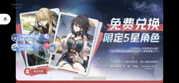 3.2前瞻直播兑换码，免费的阮梅罗刹