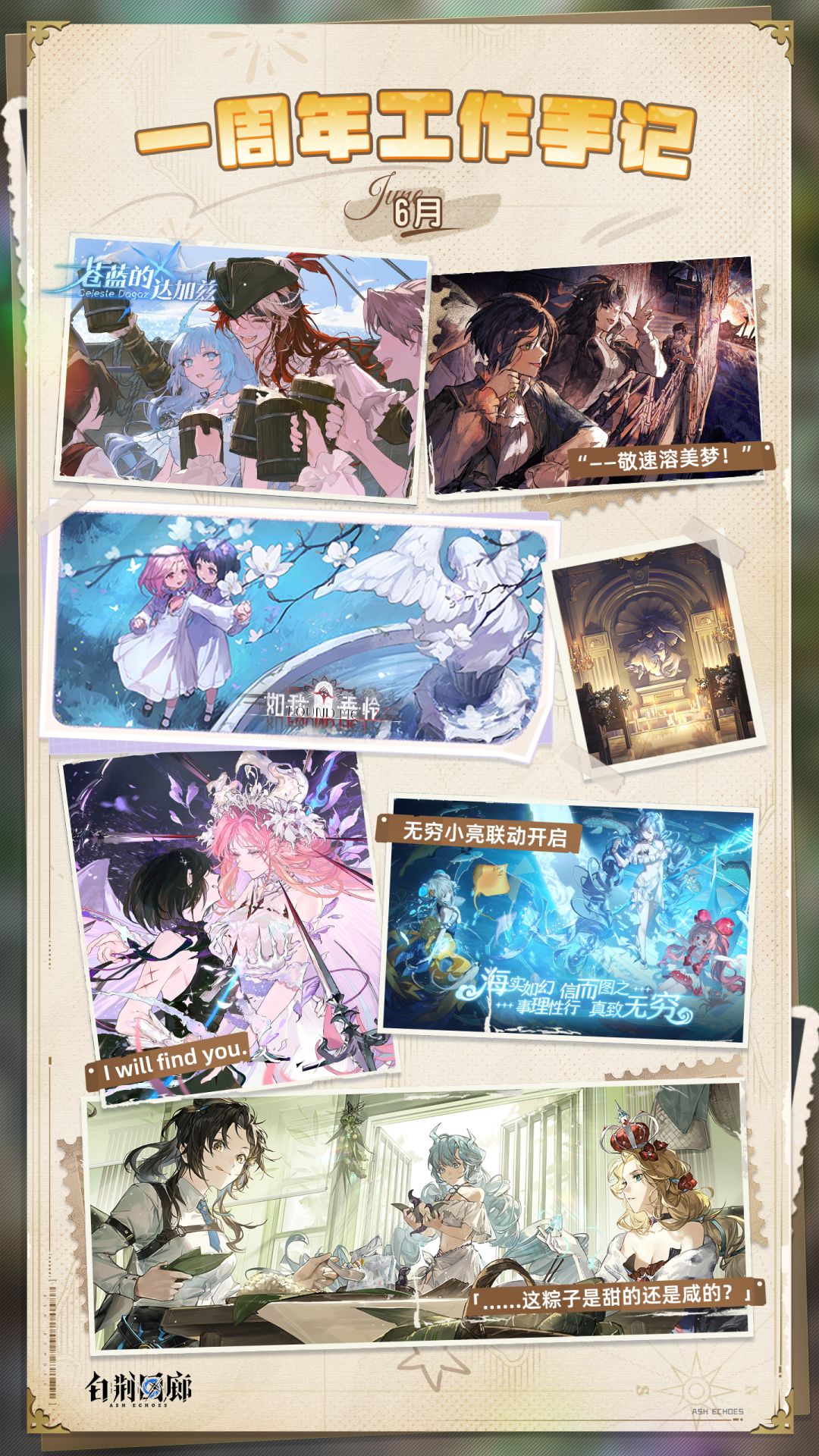 一周年工作手记丨2024年6月 1