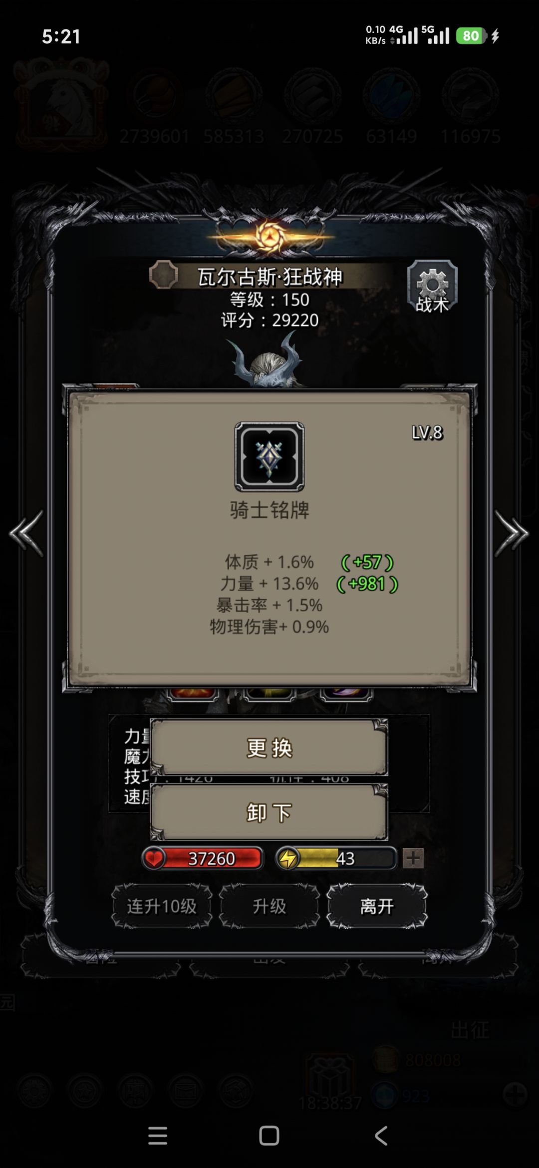 图31,海怪巨像(二消减) 5