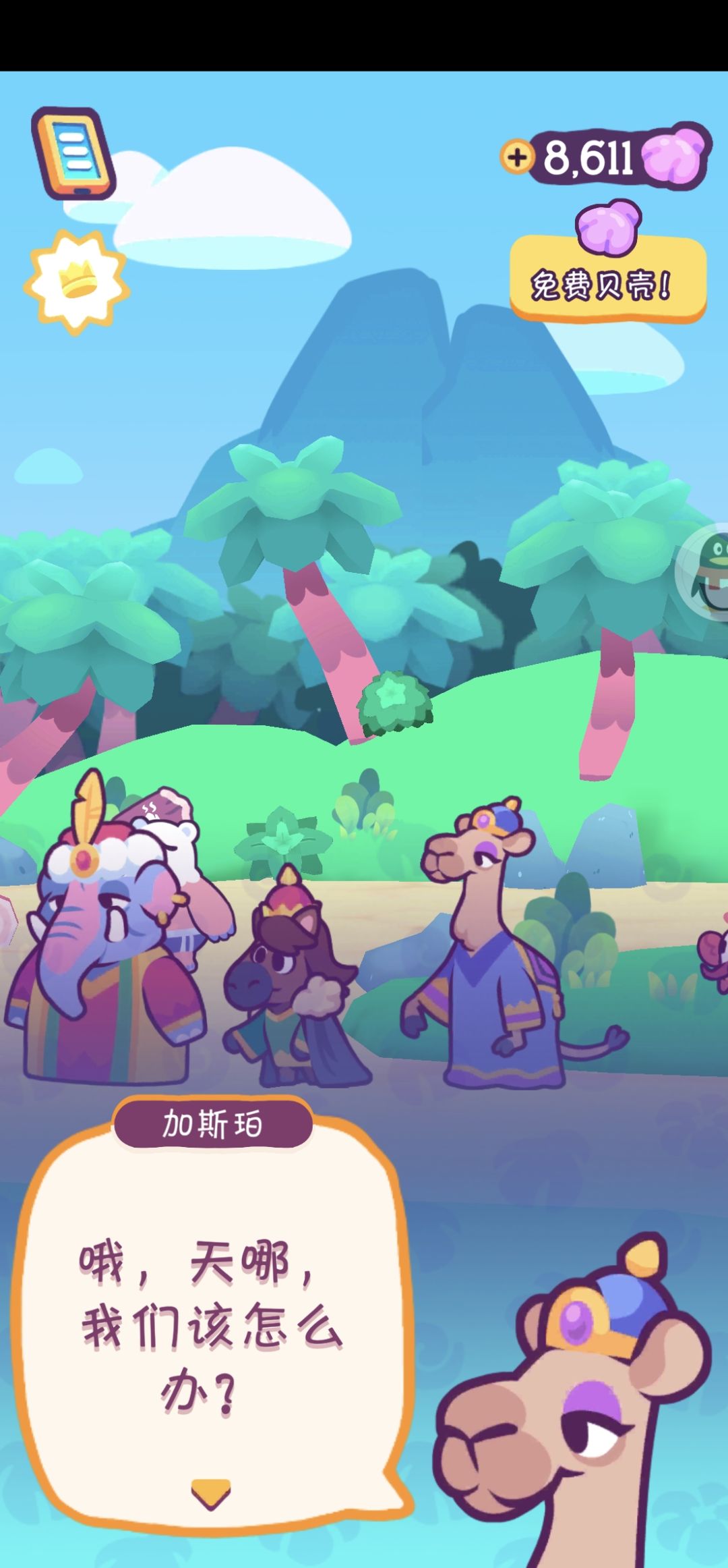 动态图片 3