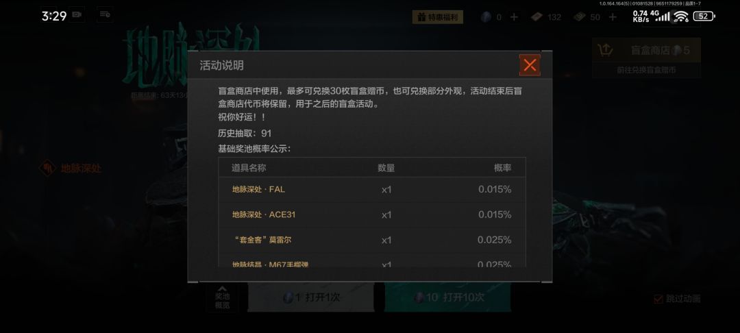 抽地脉深处燃尽了 3