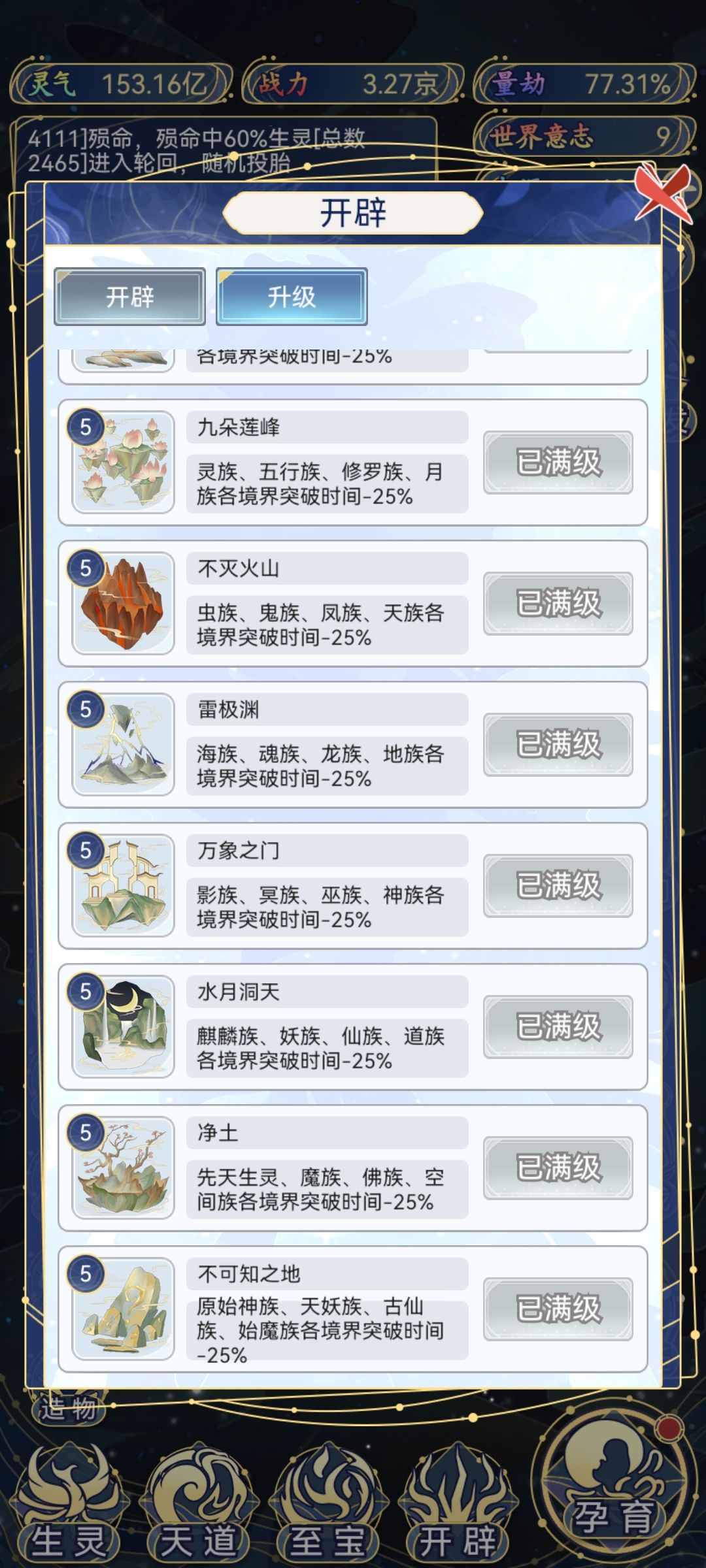 发表一下个人的感想 3