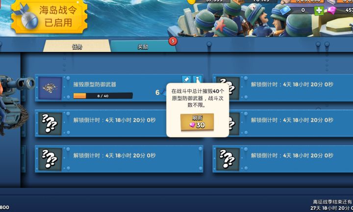 这个原型防御武器是指哪些啊截图