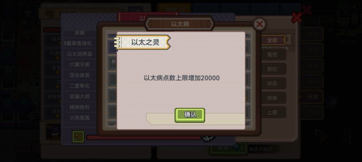 这两个以太病可以共存吗截图
