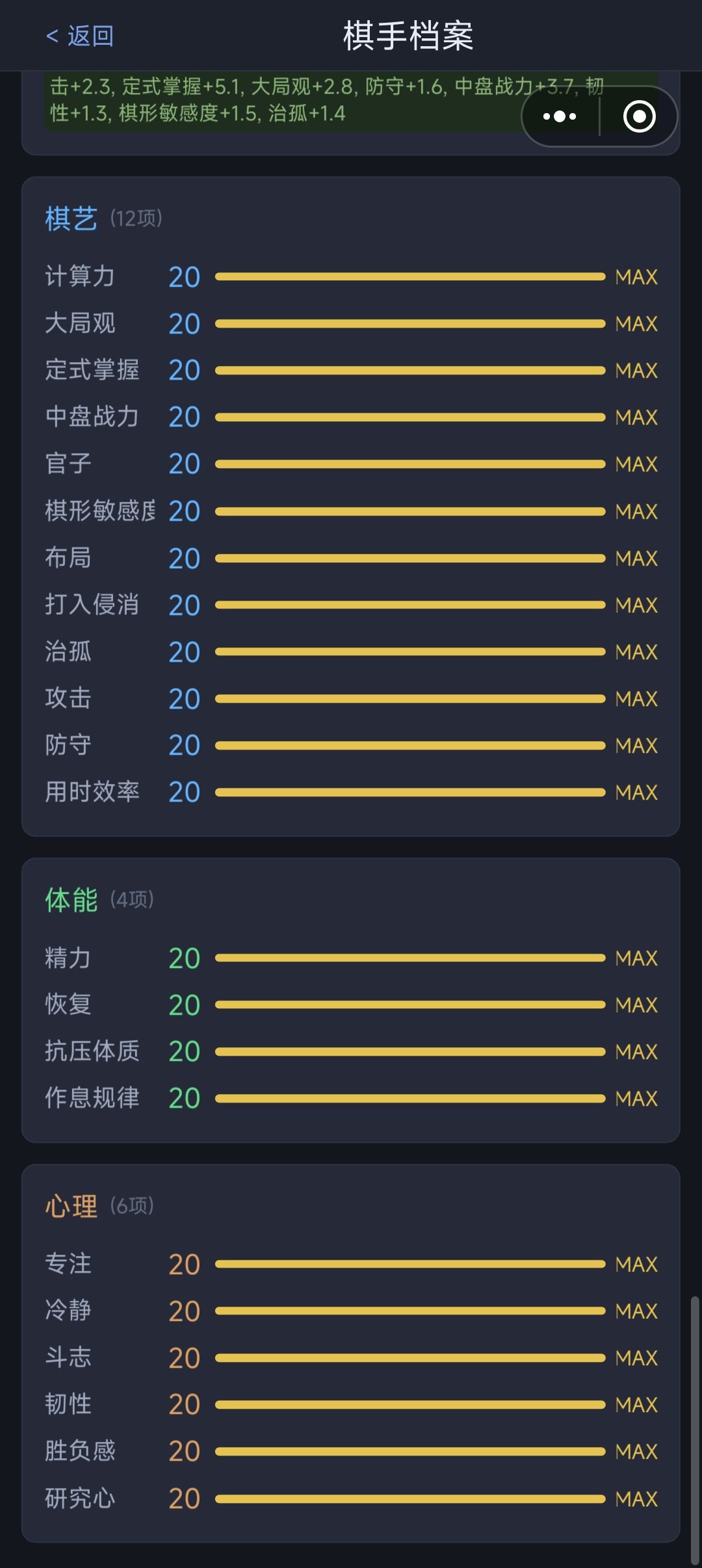 世家子弟出生的极限了，下次用天才少年试试截图