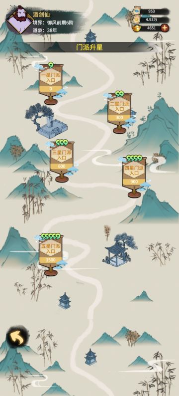 游戏攻略-宗门/门派（核心）篇