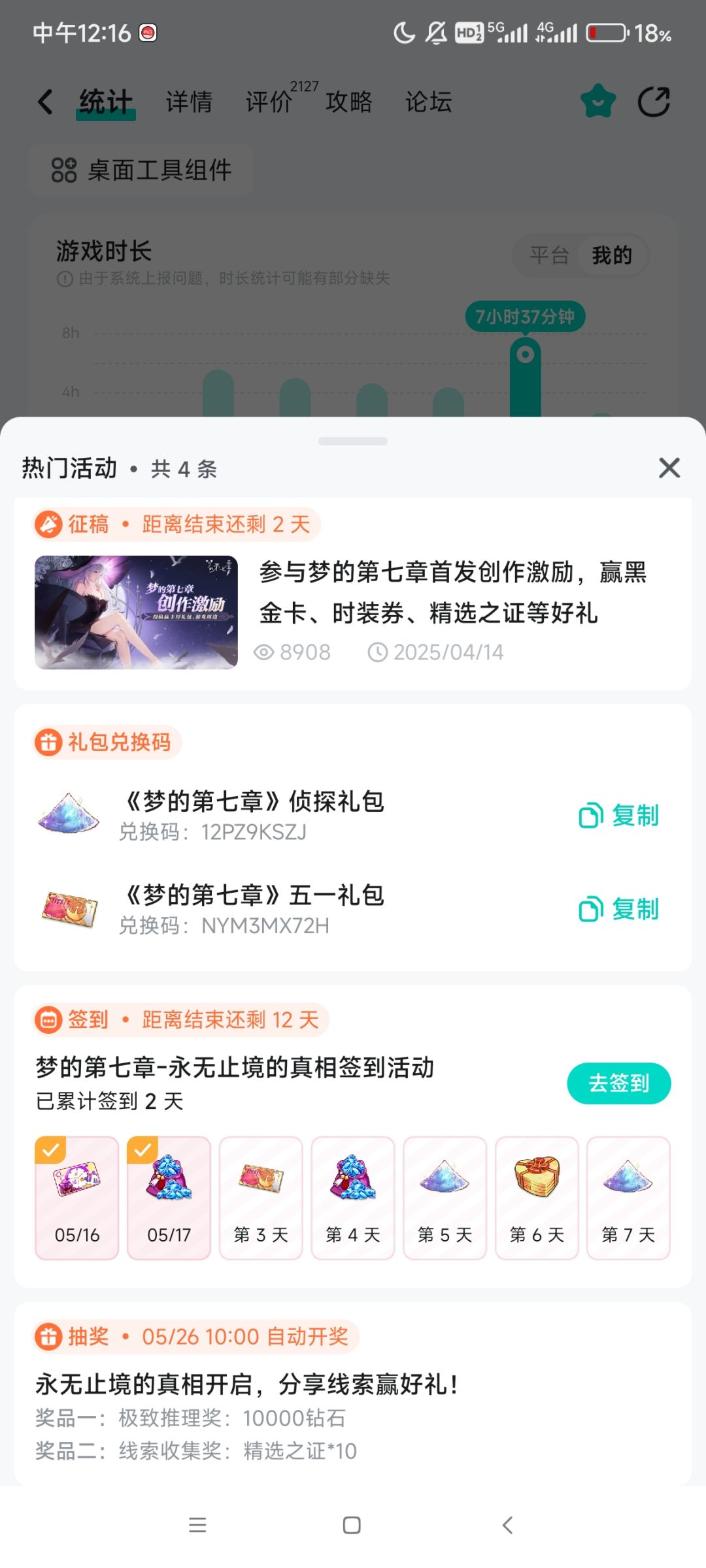 「好多小伙伴iOS不知道咋领侦探礼包请看」 2