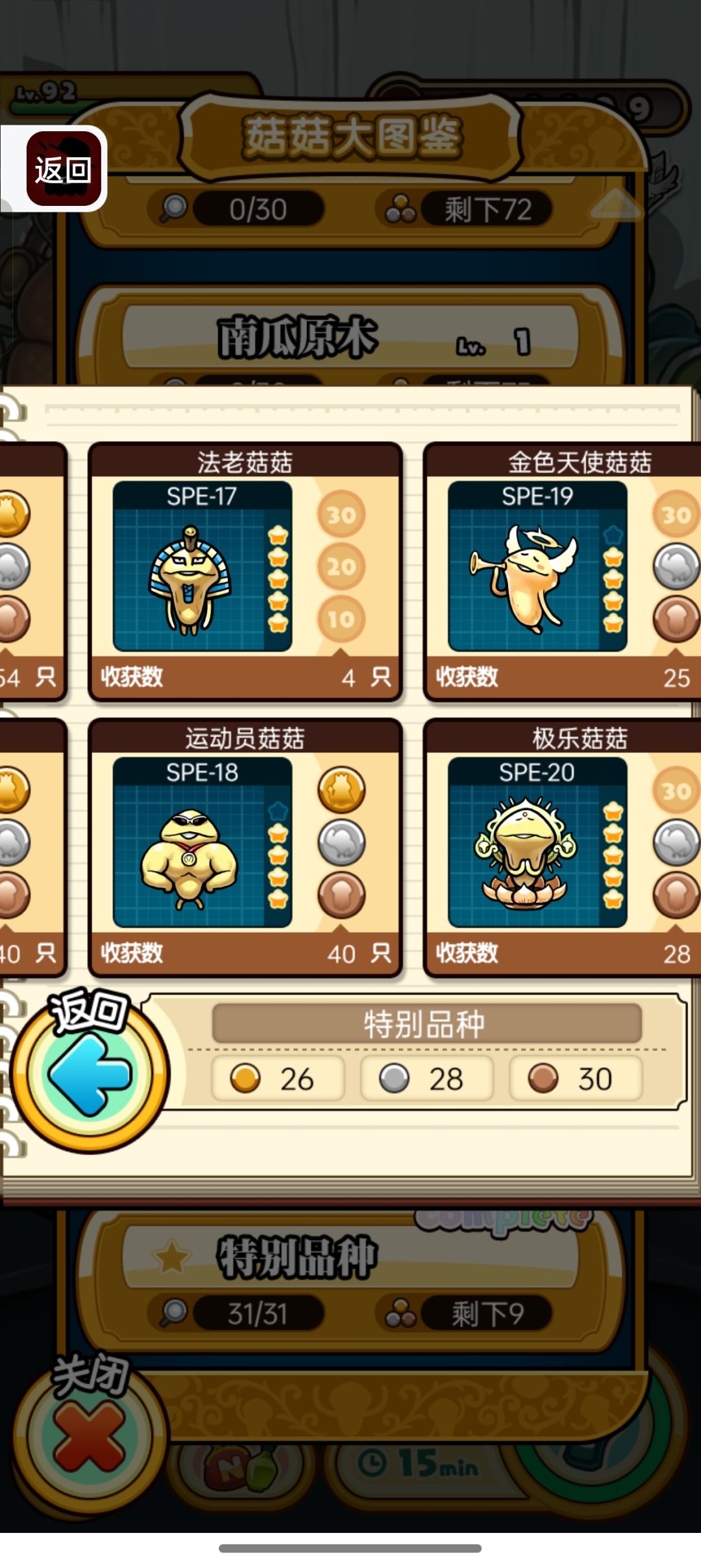 法老菇菇出不来怎么办 2