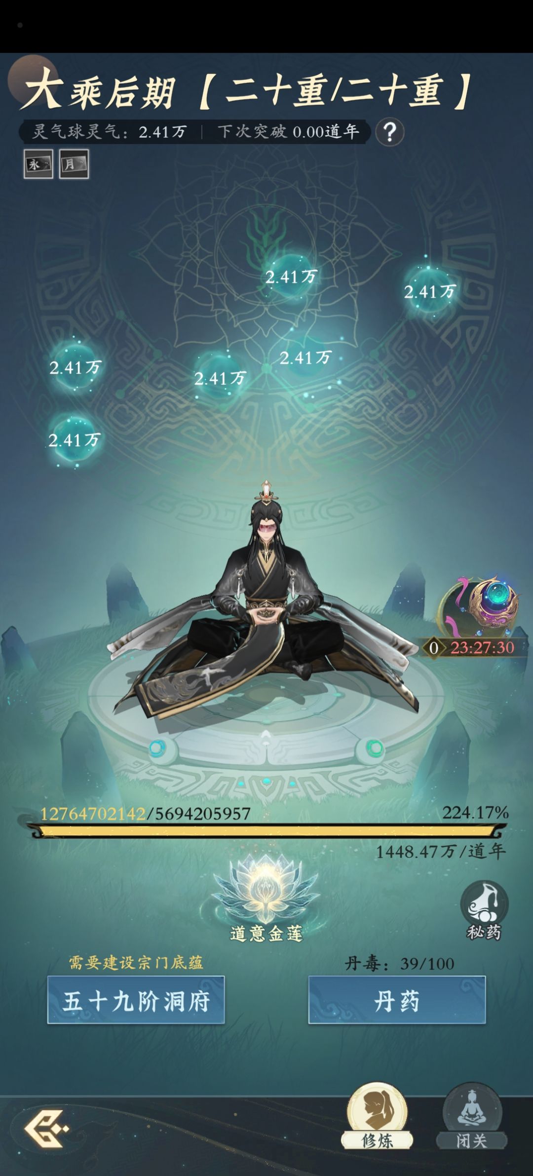 3.27修为 1
