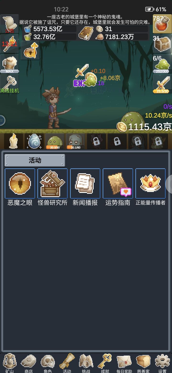 好玩截图