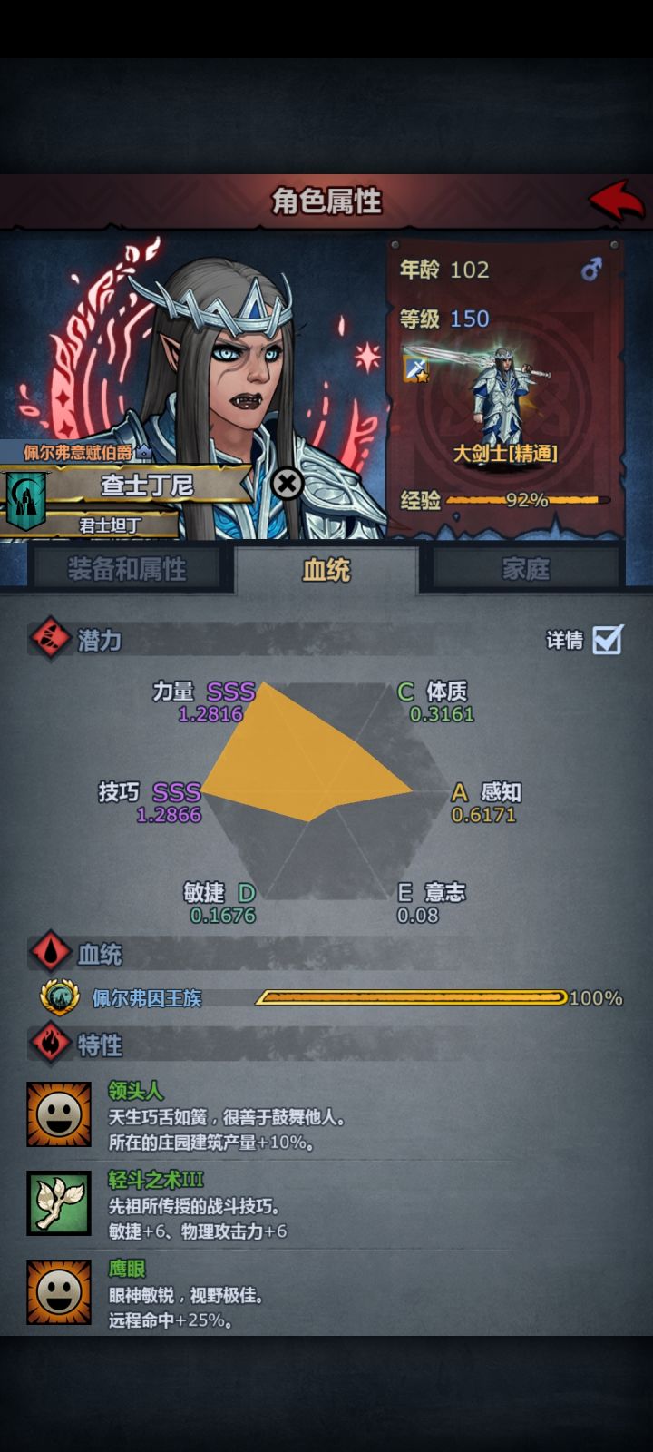 大剑要不要用荒芜啊截图