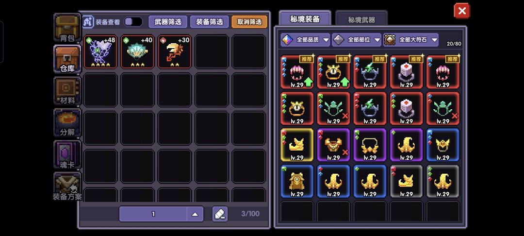 大佬们,已经卡到90关动不了了 2