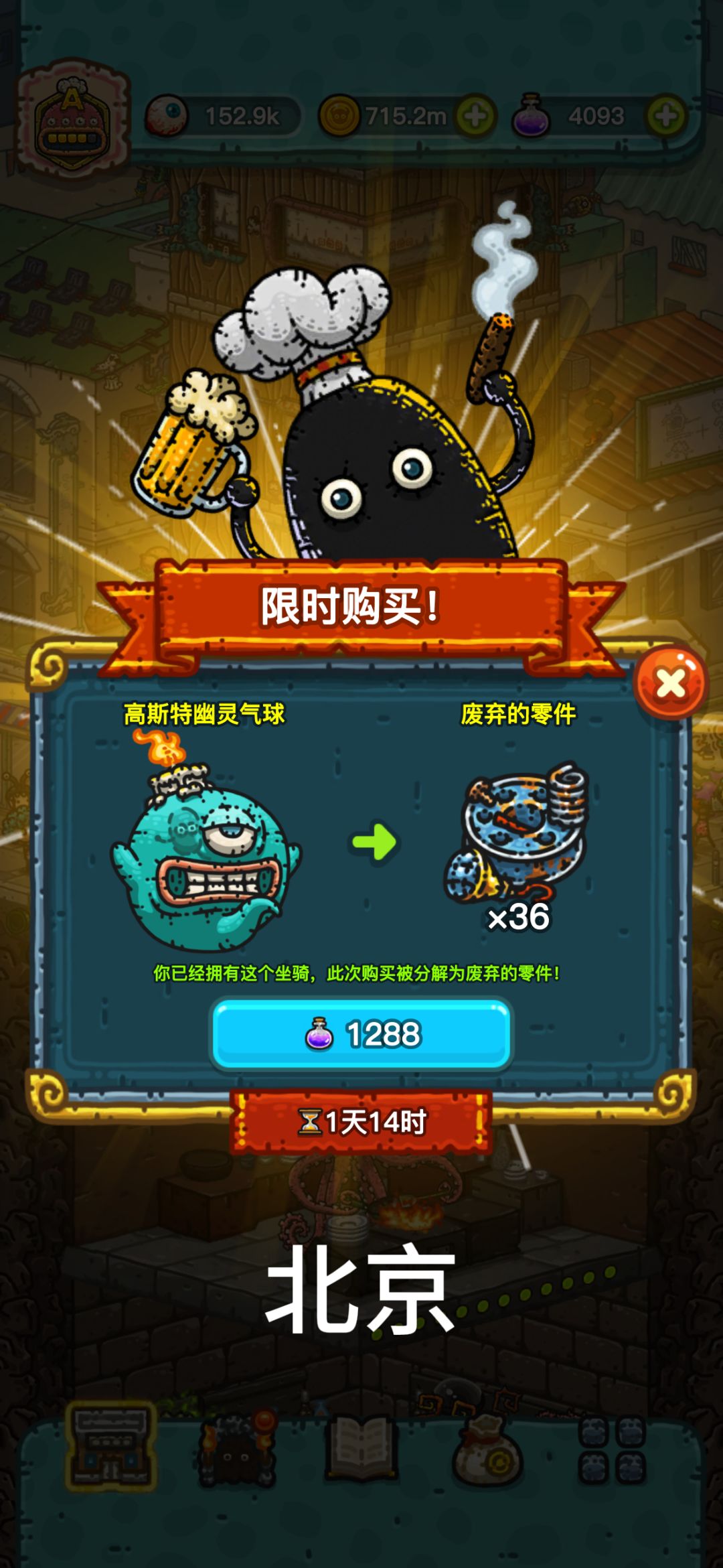 黑暗料理王ios全球购9.12-13 2