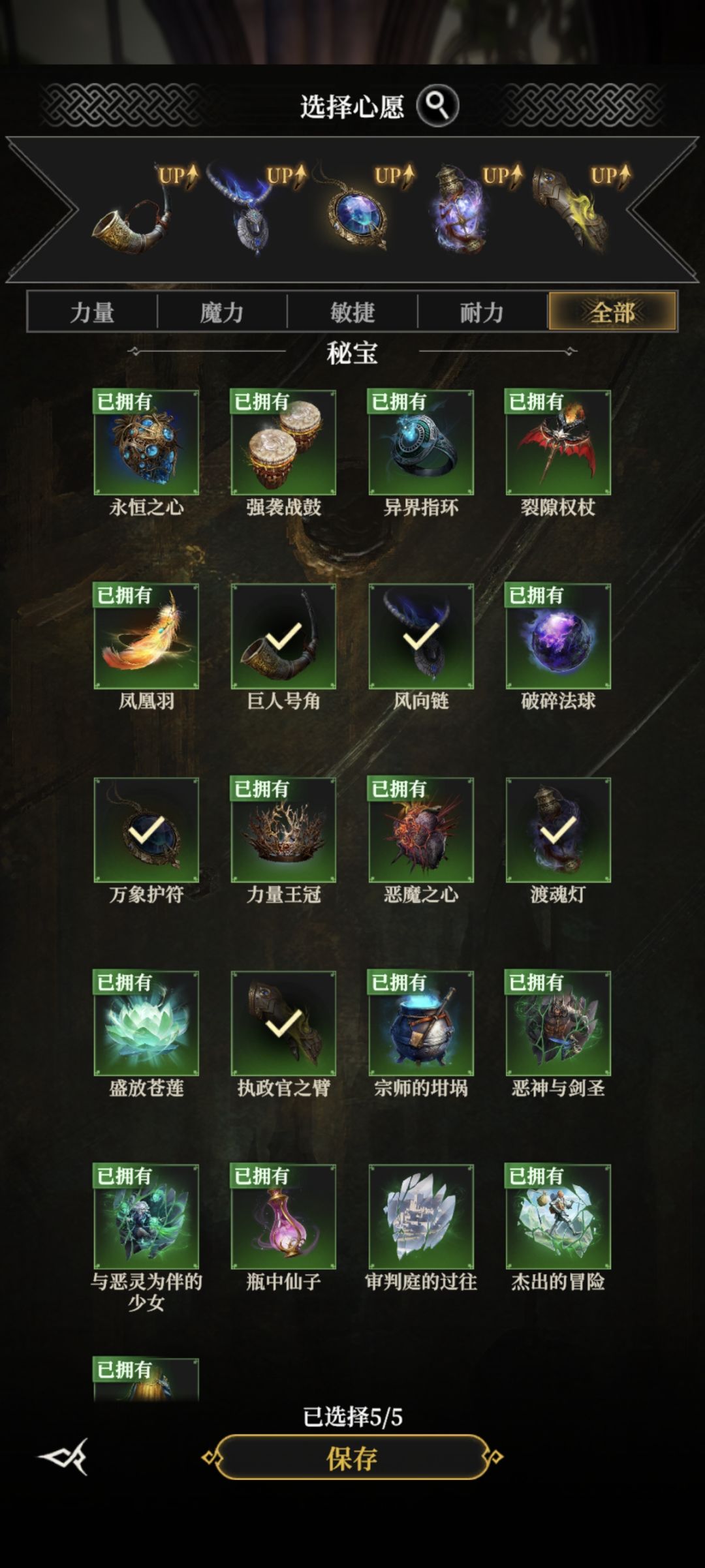 剩的这几个绿秘宝怎么出啊…… 1