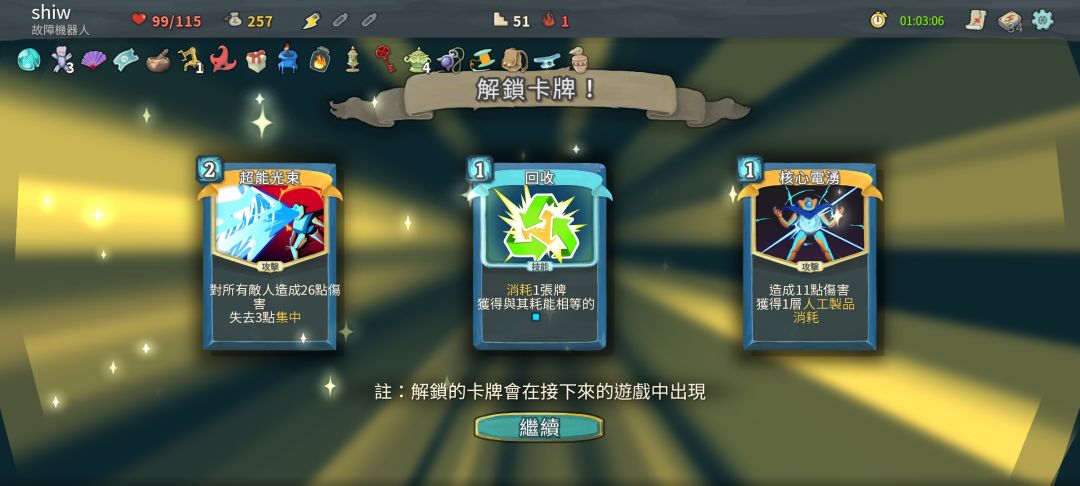 萌新第一次用机器人过 1