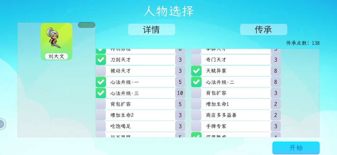 182传承点,打卡 3