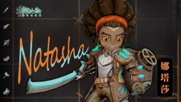 《阿比斯少年冒险团》冒险家情报「娜塔莎」