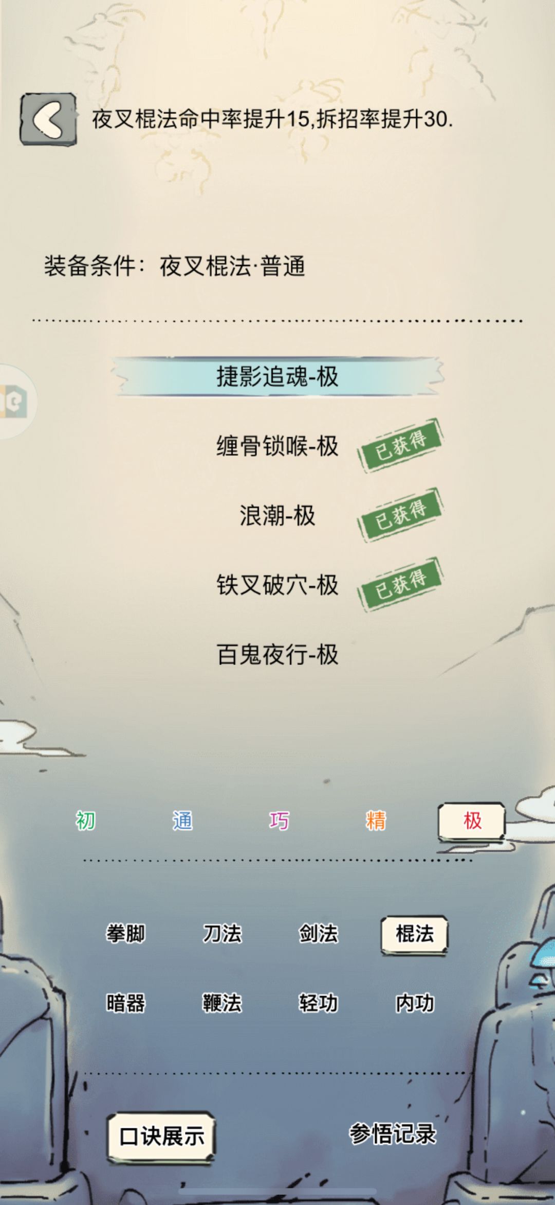 400抽的结果,只有3极,以及终于拿到夜叉了 1