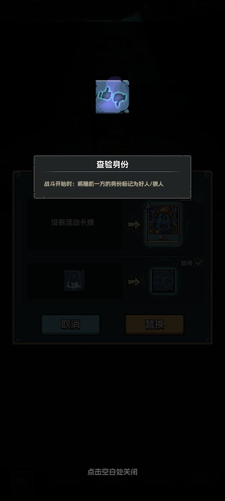 查验身份怎么样截图