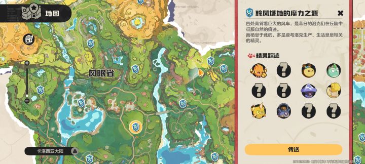 换主宠截图