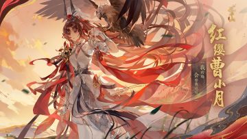 将门新月丨SP名士红缨曹小月